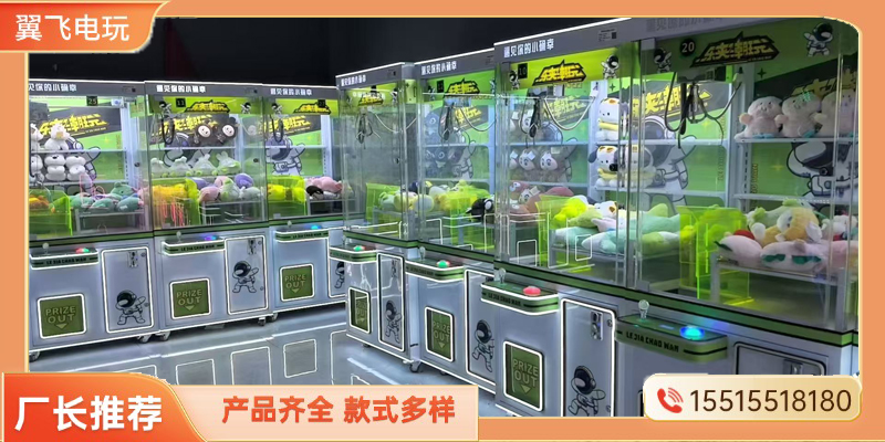 辽源市投币游戏机礼品机 - 哪里好