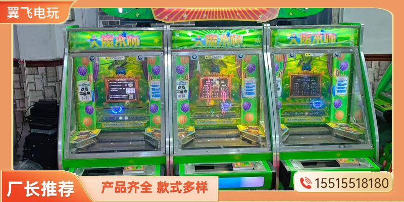 辽源市推币机夹娃娃机 - 排名
